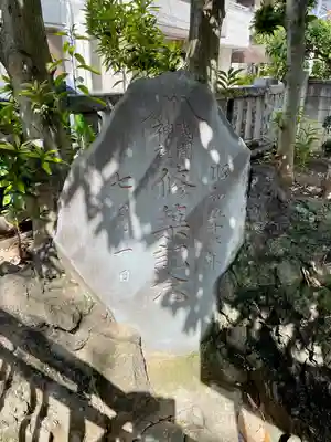 綾瀬稲荷神社(東京都)