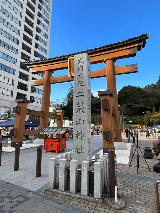 宇都宮二荒山神社(栃木県)