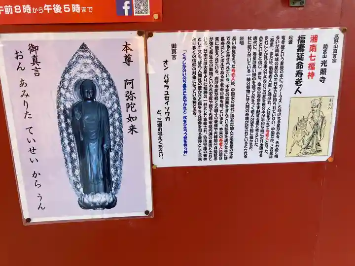 光照寺(神奈川県)