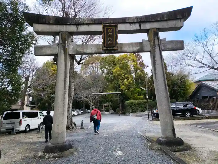 田中神社の{uncategorized: "未分類", other: "その他", undefined: "問題あり", building: "その他建物", grave: "お墓", sacred_gate: "鳥居", guardian: "狛犬", statue: "像", buddha: "仏像", history: "歴史", nature: "自然", garden: "庭園", animal: "動物", pagoda: "塔", temizu: "手水舎", mountain_gate: "山門・神門", sanctuary: "本殿・本堂", subordinate: "末社・摂社", art: "芸術", scenery: "景色", jizo: "地蔵", ema: "絵馬", goshuin: "御朱印", omikuji: "おみくじ", items: "授与品その他", amulet: "お守り", goshuincho: "御朱印帳", eats: "食事", festival: "お祭り", votive_dance: "神楽", shichigosan: "七五三参", wedding: "結婚式", experience: "体験その他", initially: "初詣", around: "周辺", anti_infection: "感染症対策"}