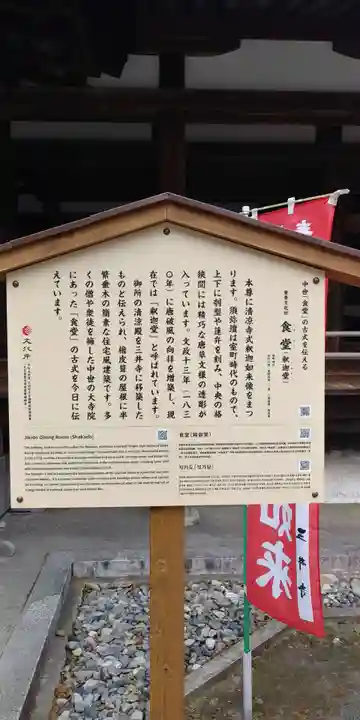 園城寺(三井寺)の歴史