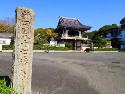 長寿寺のその他建物