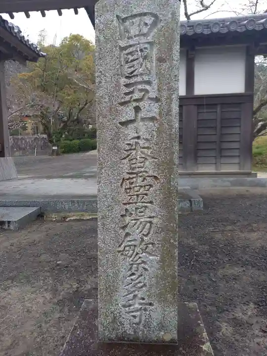 繁多寺のその他建物