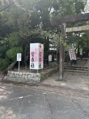 津島神社(愛知県)