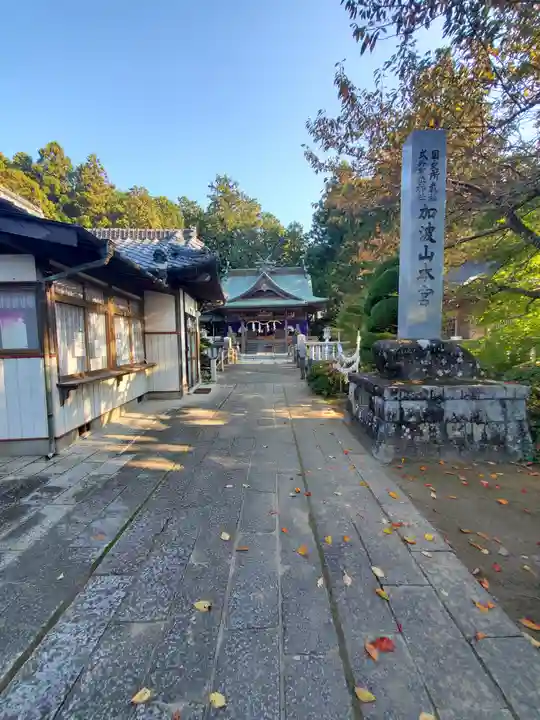 加波山三枝祇神社本宮(茨城県)