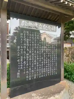 龍泉院(千葉県)