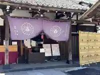 養願寺(東京都)