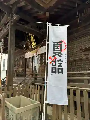 阿邪訶根神社(福島県)