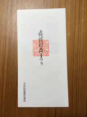 靍護稲荷神社の授与品その他