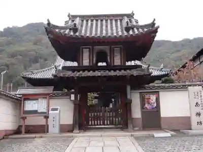 南禅坊(広島県)