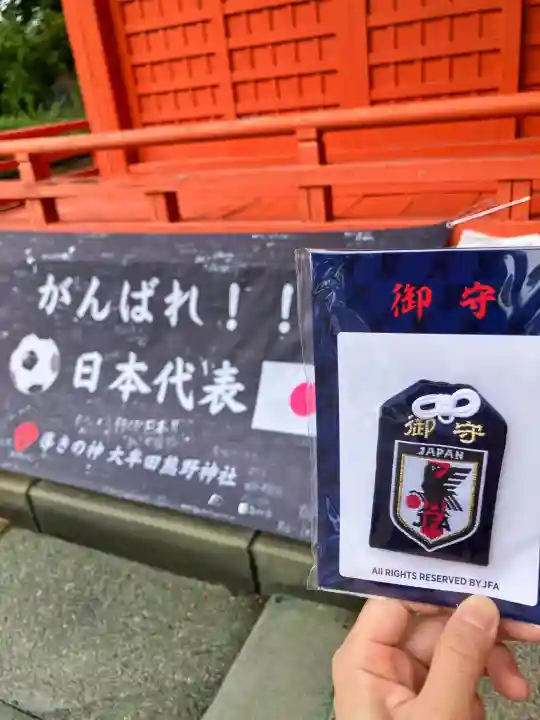 導きの神大牟田熊野神社(福岡県)