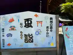 駒形神社(岩手県)