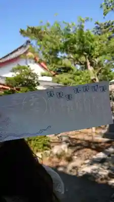 湊稲荷神社(新潟県)
