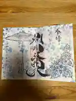別小江神社の御朱印