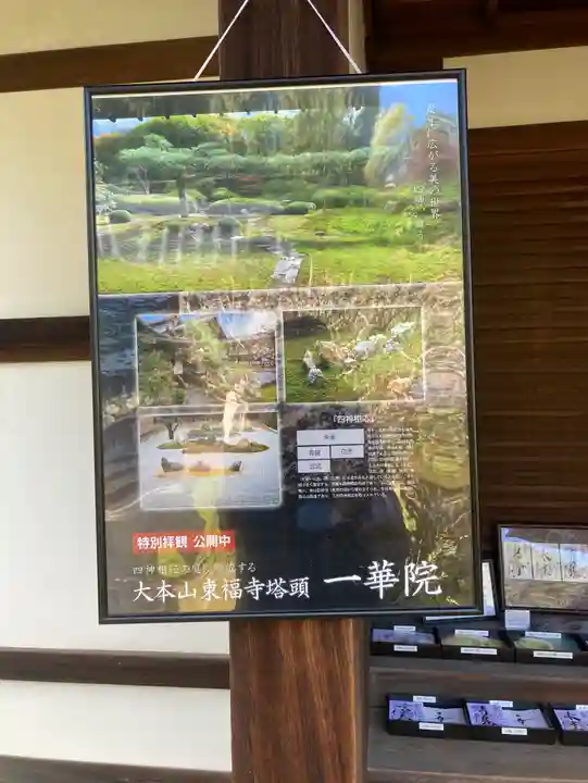 一華院(京都府)