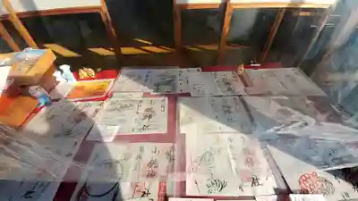 小祝神社の御朱印