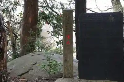 阿久津「田村神社」（郡山市阿久津町）旧社名：伊豆箱根三嶋三社のその他建物