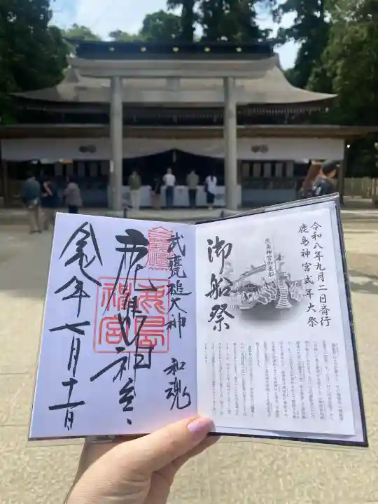 鹿島神宮(茨城県)