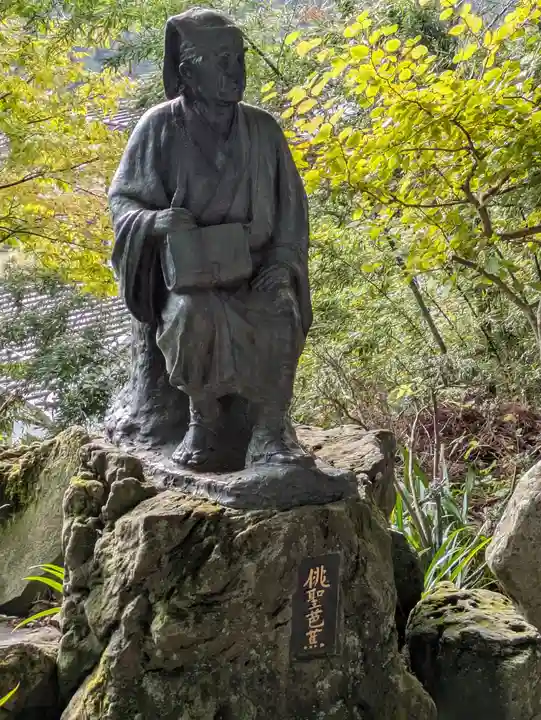 山寺日枝神社(山形県)
