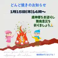 成田山瀧泉寺(北海道)