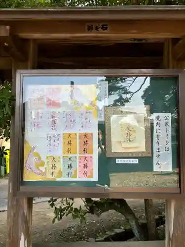 松江護國神社(島根県)