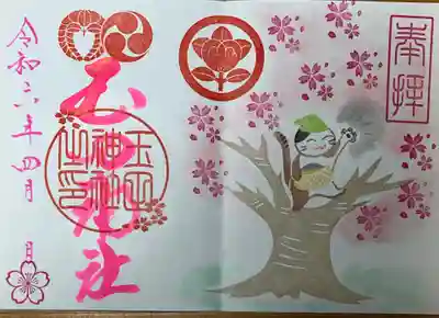 玉田神社(京都府)