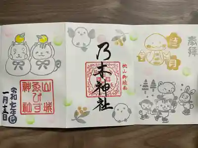 京都乃木神社(京都府)