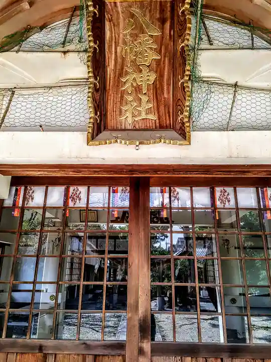 八幡神社(服部八幡神社)の本殿・本堂