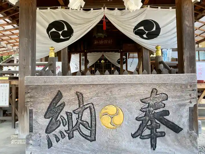 針綱神社の本殿・本堂