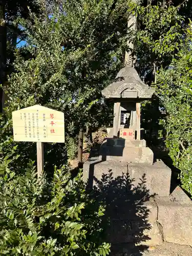 八坂神社の末社