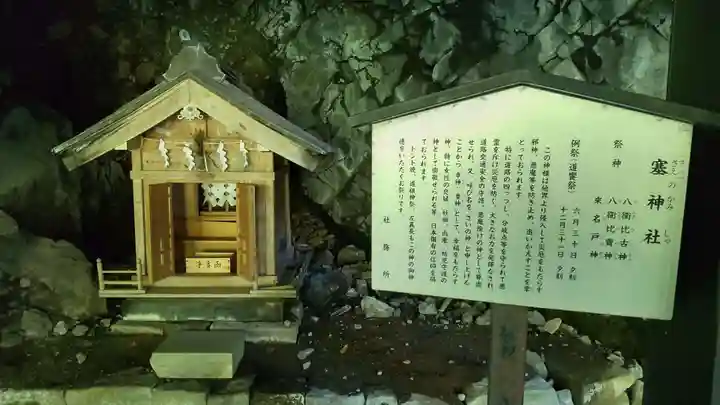 榛名神社の末社・摂社