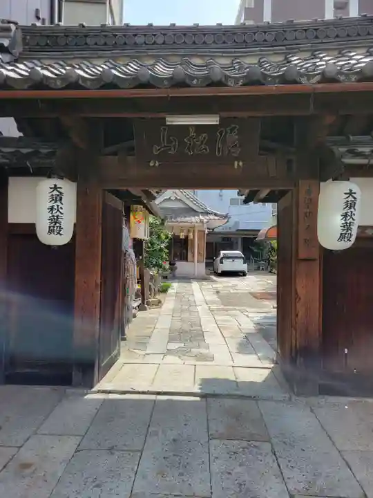 陽秀院(愛知県)