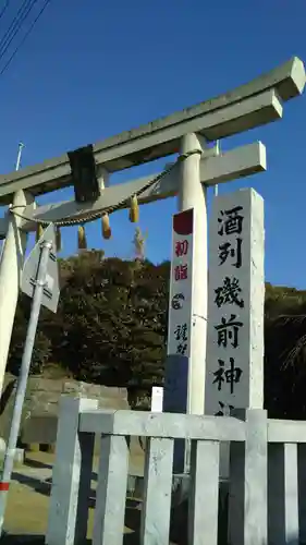 酒列磯前神社の鳥居