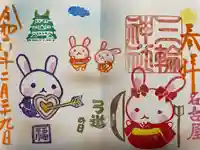 三輪神社(愛知県)