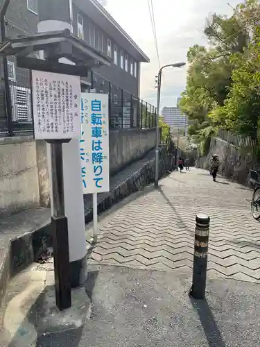 愛染堂勝鬘院の周辺