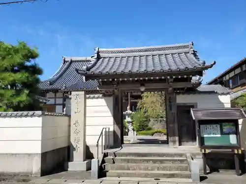 長命寺の山門