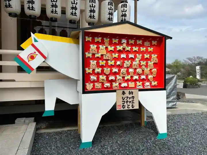 岡山神社の{uncategorized: "未分類", other: "その他", undefined: "問題あり", building: "その他建物", grave: "お墓", sacred_gate: "鳥居", guardian: "狛犬", statue: "像", buddha: "仏像", history: "歴史", nature: "自然", garden: "庭園", animal: "動物", pagoda: "塔", temizu: "手水舎", mountain_gate: "山門・神門", sanctuary: "本殿・本堂", subordinate: "末社・摂社", art: "芸術", scenery: "景色", jizo: "地蔵", ema: "絵馬", goshuin: "御朱印", omikuji: "おみくじ", items: "授与品その他", amulet: "お守り", goshuincho: "御朱印帳", eats: "食事", festival: "お祭り", votive_dance: "神楽", shichigosan: "七五三参", wedding: "結婚式", experience: "体験その他", initially: "初詣", around: "周辺", anti_infection: "感染症対策"}