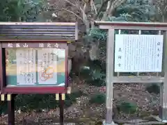 瑞光寺の建物その他