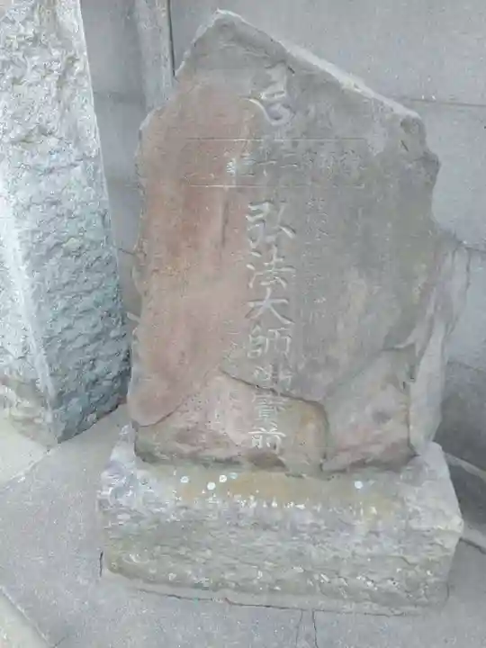 阿遮院(東京都)