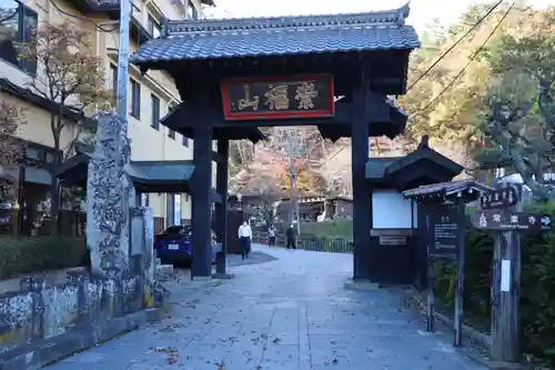 安楽寺の山門