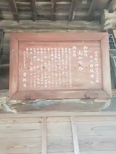 日枝神社(群馬県)