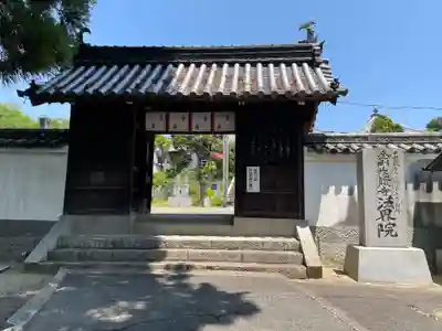 遍照寺法界院(岡山県)