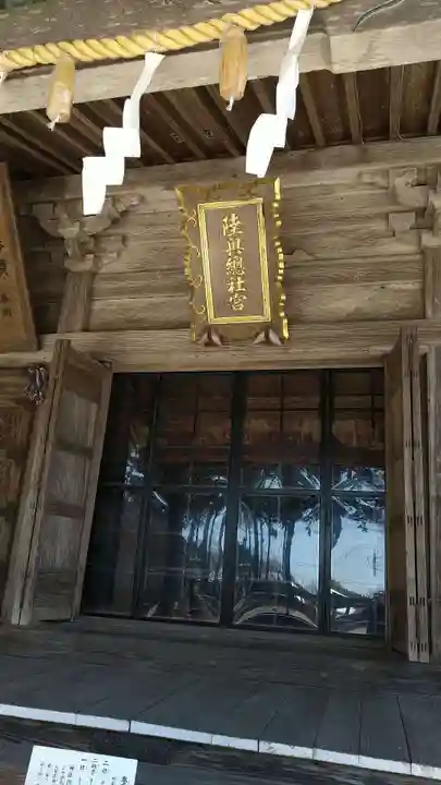 陸奥総社宮の本殿・本堂