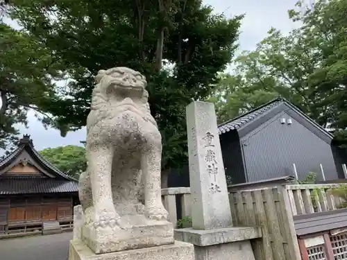 重蔵神社の狛犬