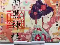 柏神社(千葉県)