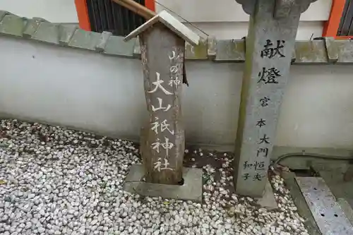 墨坂神社のその他建物