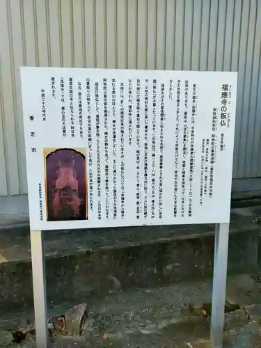 福応寺(奈良県)