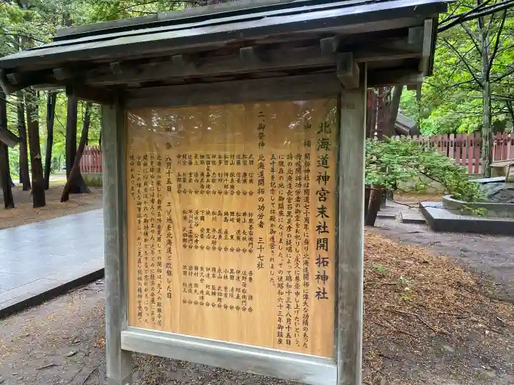 北海道神宮(北海道)