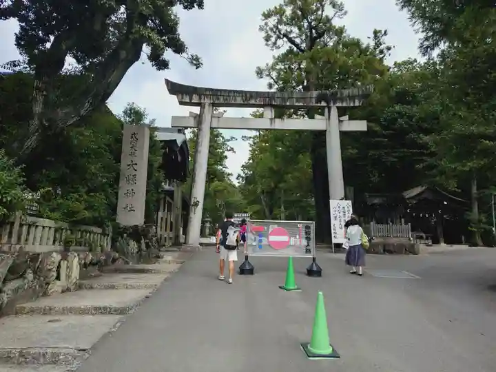 大縣神社(愛知県)