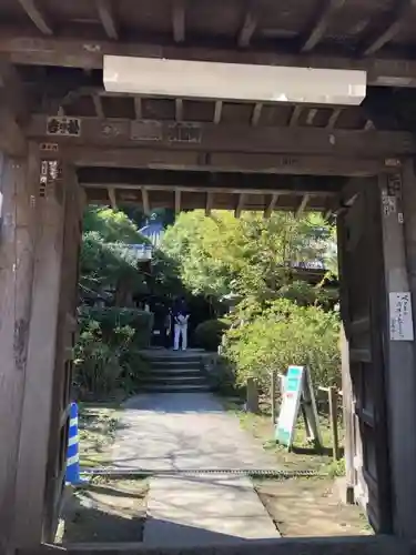 円応寺の山門